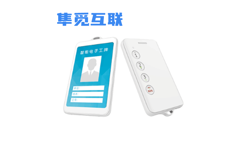 ZR-360人員環(huán)衛(wèi)工廠智能電子工牌